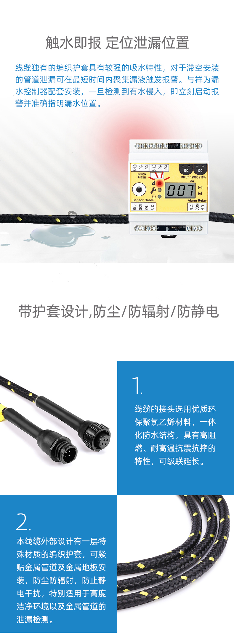 SPD1002帶護(hù)套漏水感應(yīng)線(xiàn),漏水感應(yīng)線(xiàn)