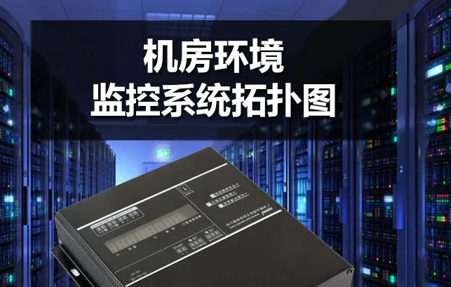 2023年廣州斯必得<font color='red'>機房</font><font color='red'>動環(huán)</font>